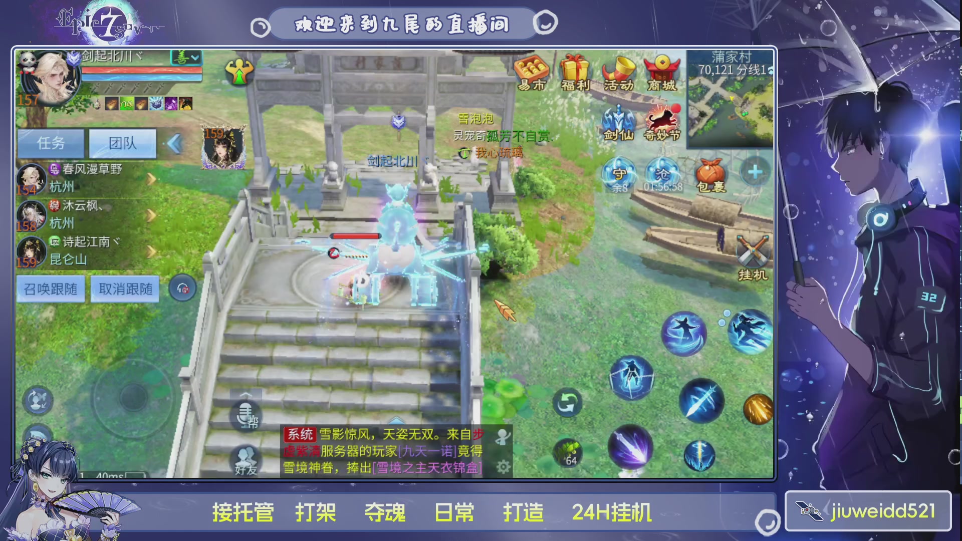 新人主播接托管