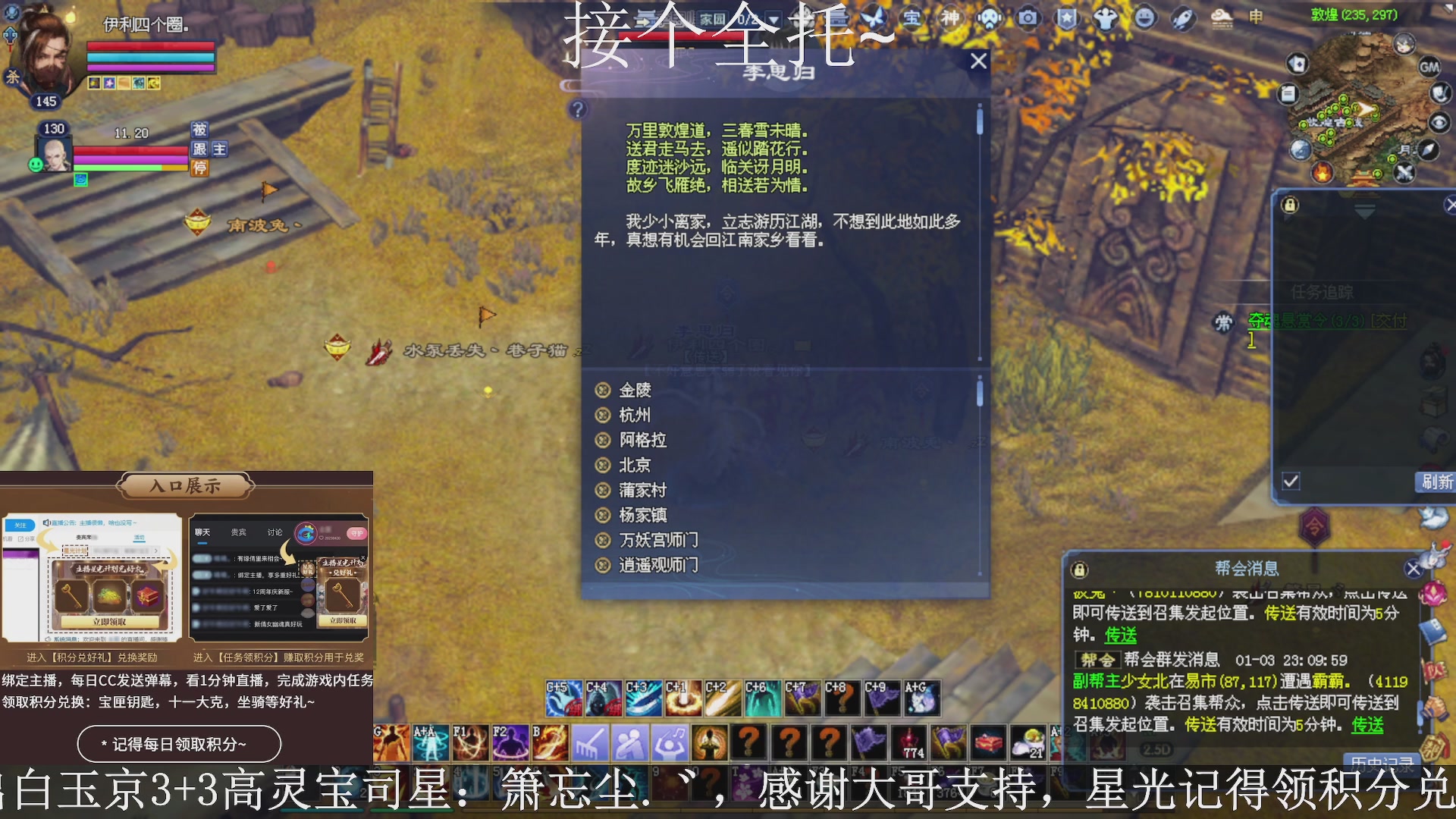 绑定主播领取星光好礼，接全托！