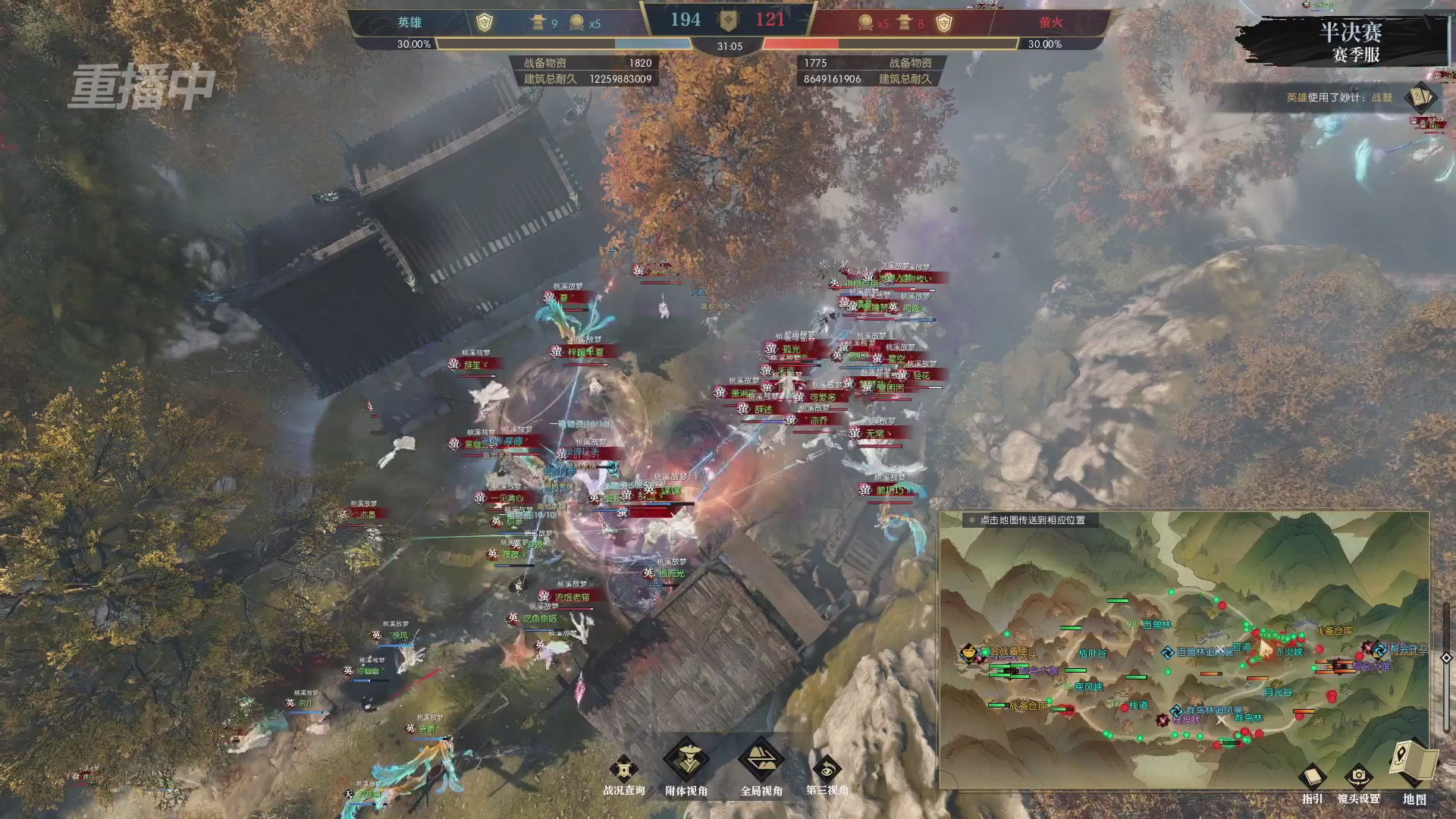 【重播】逆水寒赛季服第七届诸神之战Day3