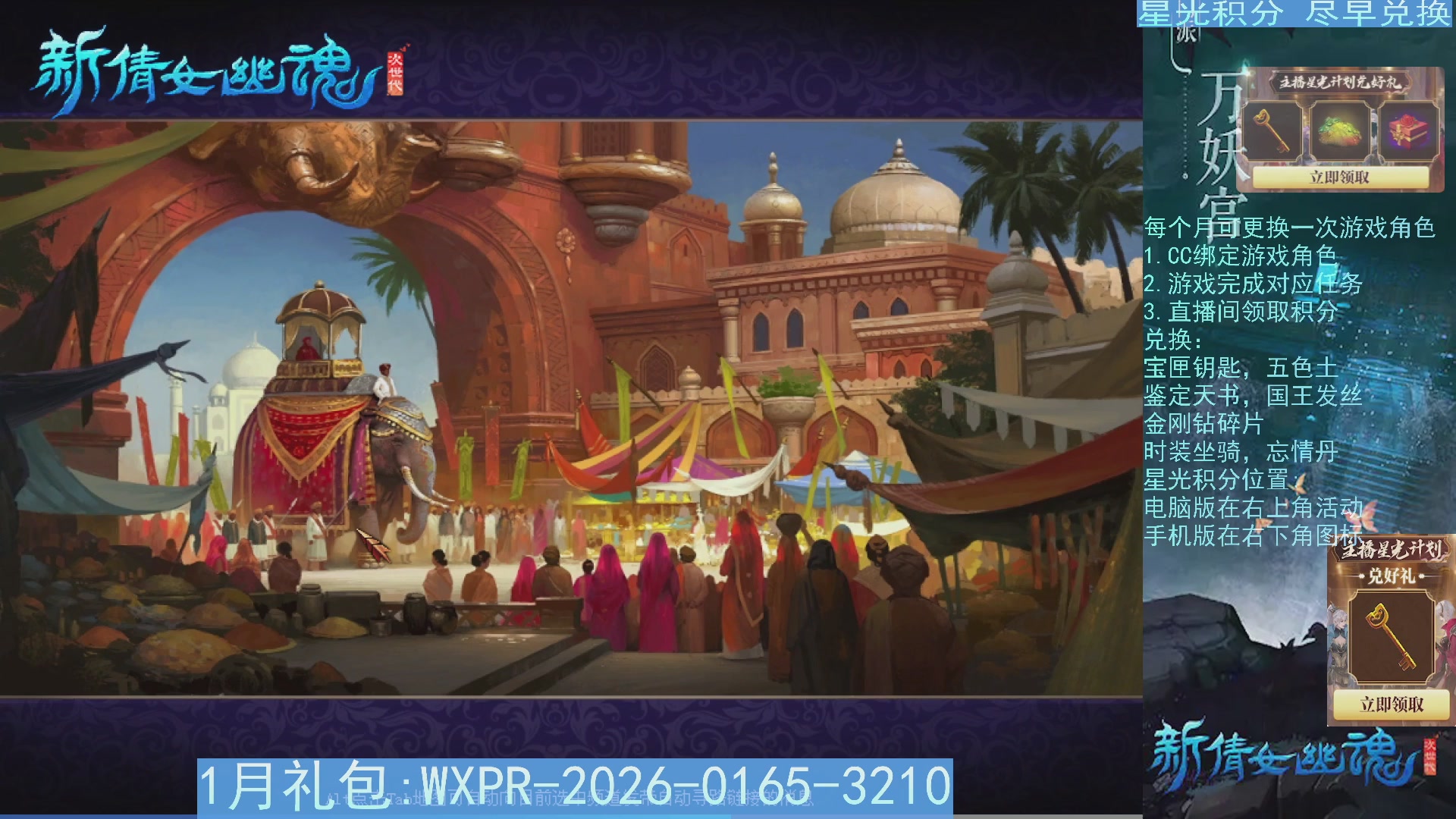 星光绑定我领积分换道具吧