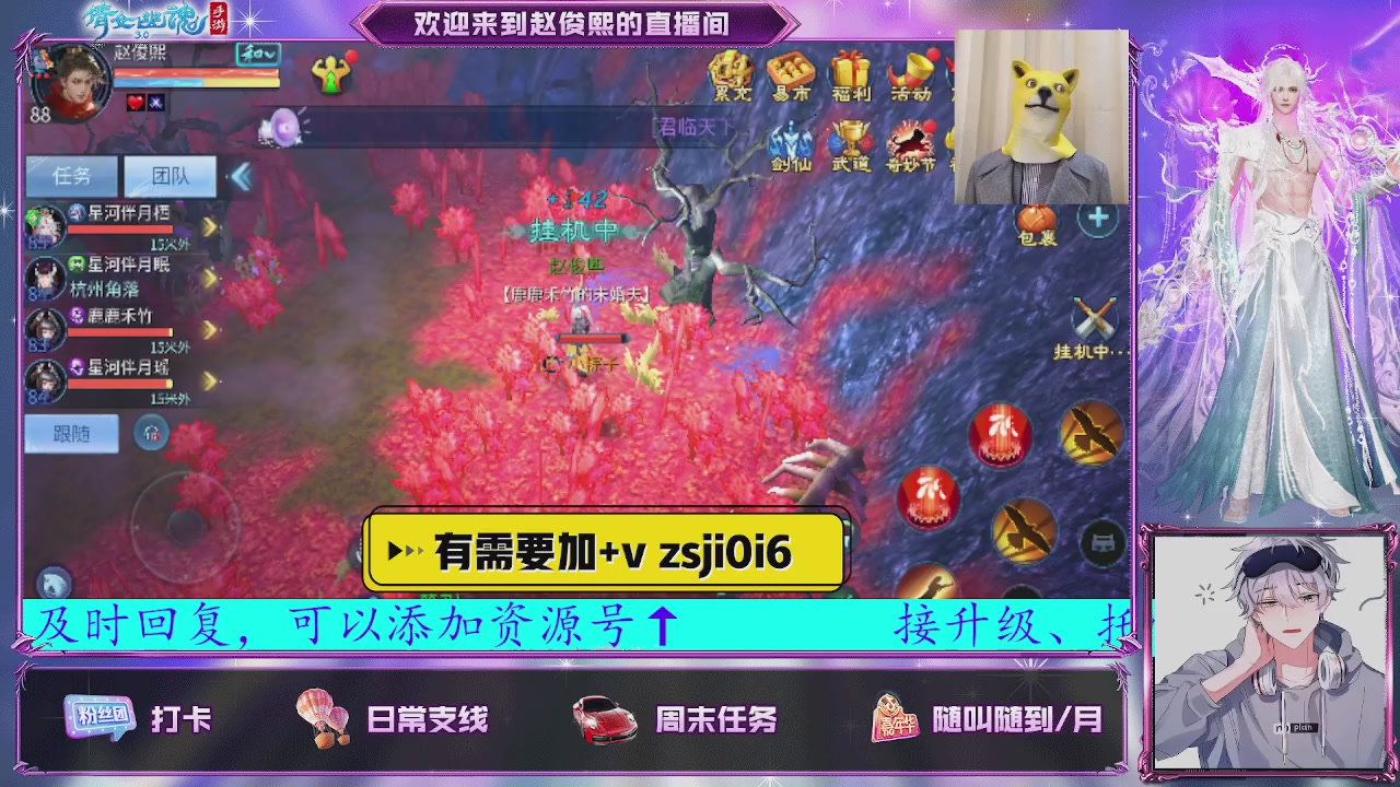 接托管、接各种~