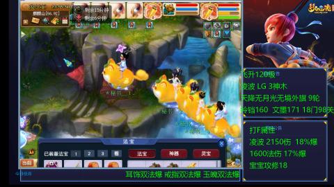 凌波4法纯法爆物爆