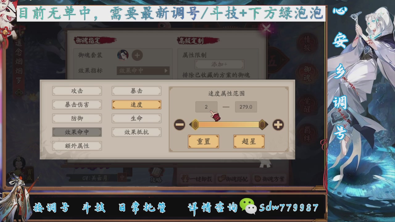 接调号|小赛季|托管