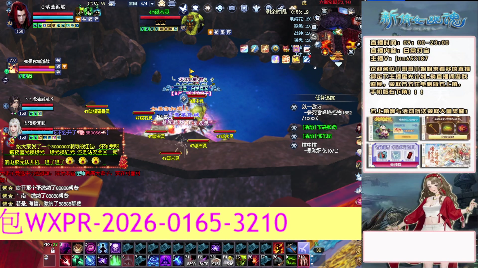 617幸运日常打宝