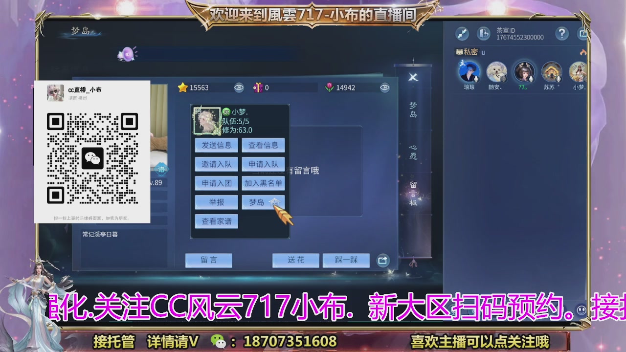 一剑开天召集发光寇岛成员