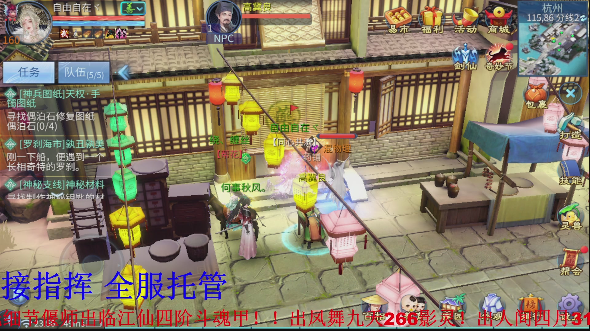 接全职业打造/接全职业托管/漠北/接新区