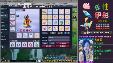 全服帮换帆板飞天舞小驴万物生长等积分