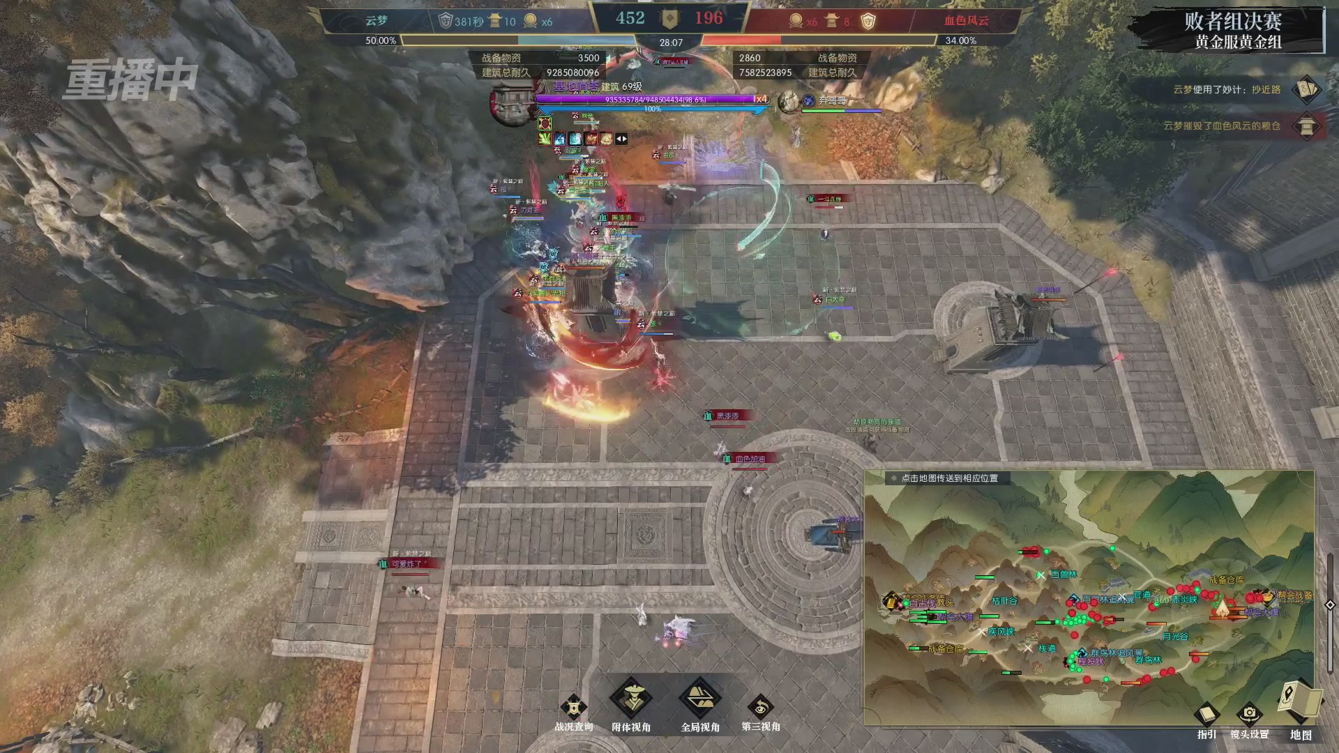 【重播】第二届黄金服诸神之战淘汰赛DAY3