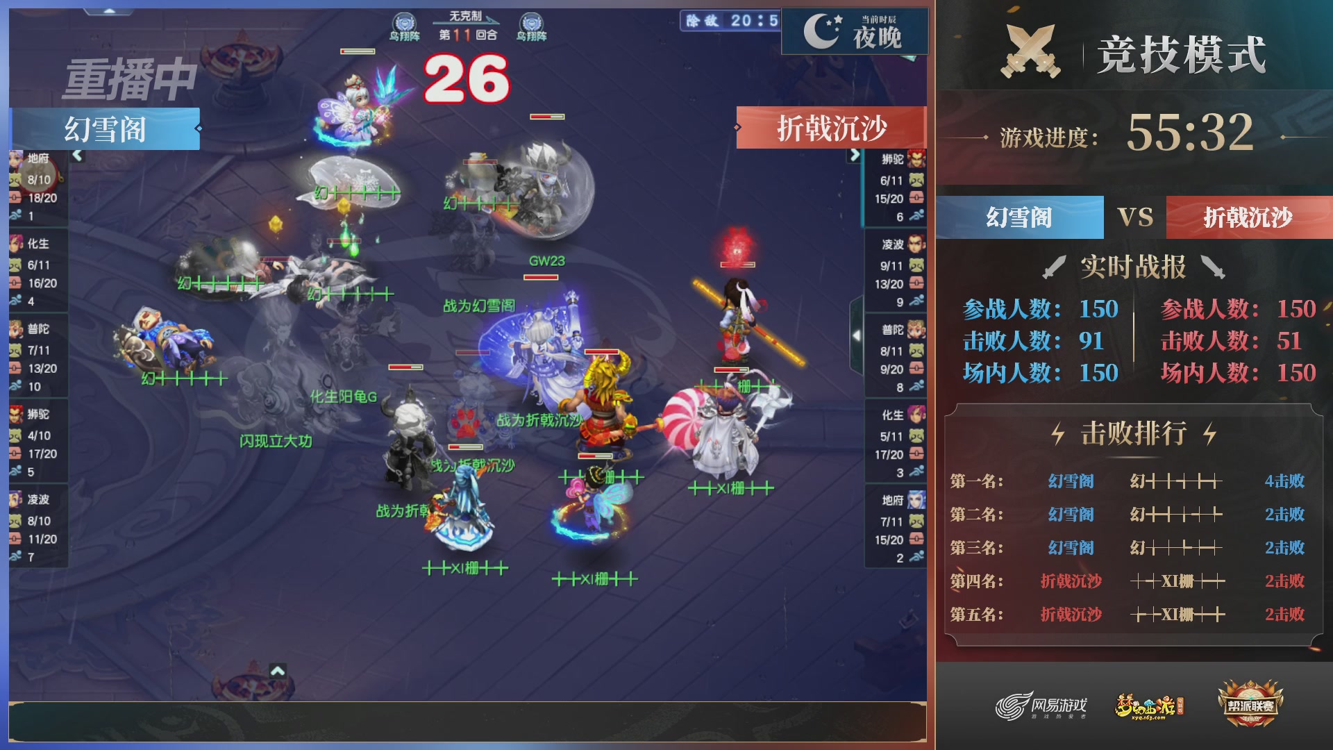 【重播】2025帮派联赛年度总决赛-冠军争夺战