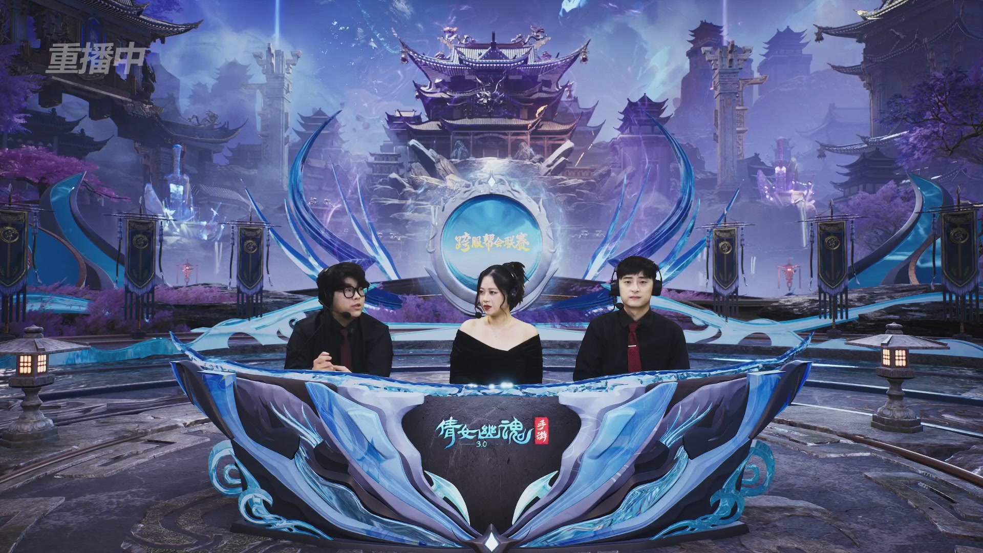 【重播】第九届跨服帮会联赛Day2小组赛