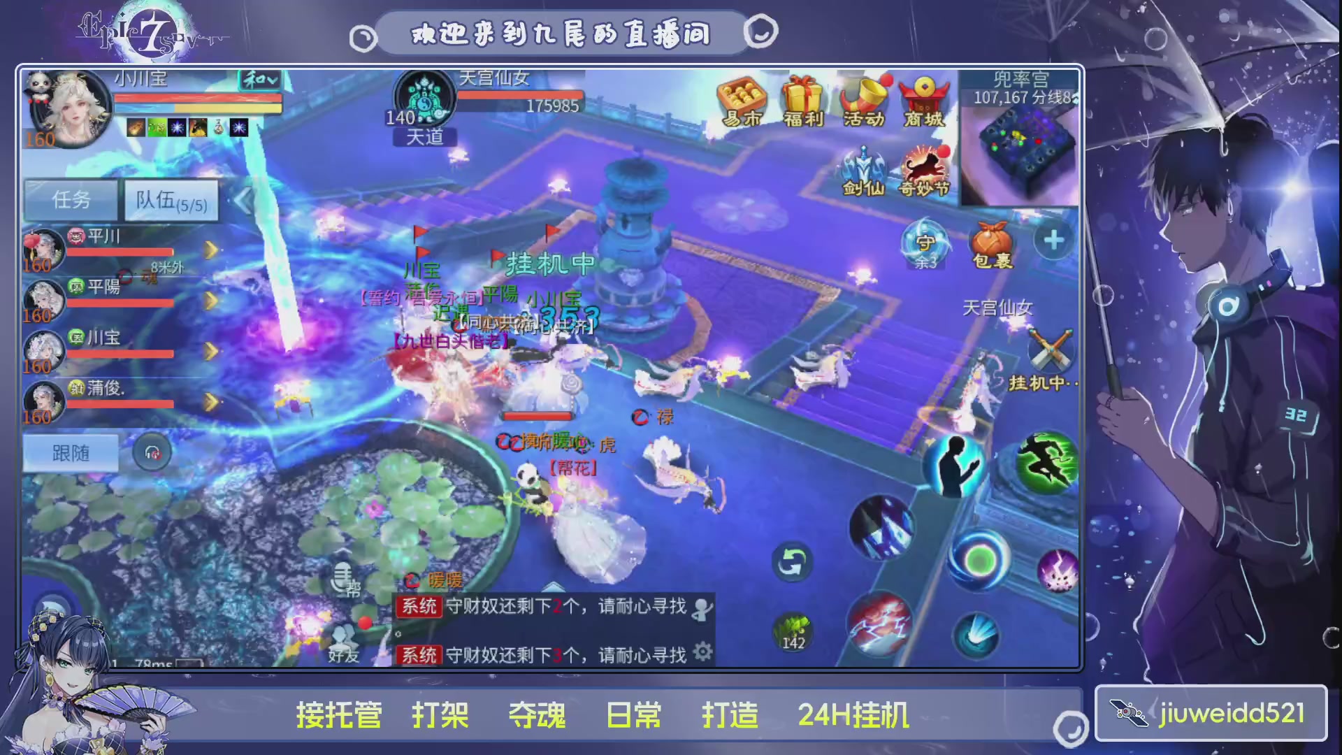 新人主播接托管