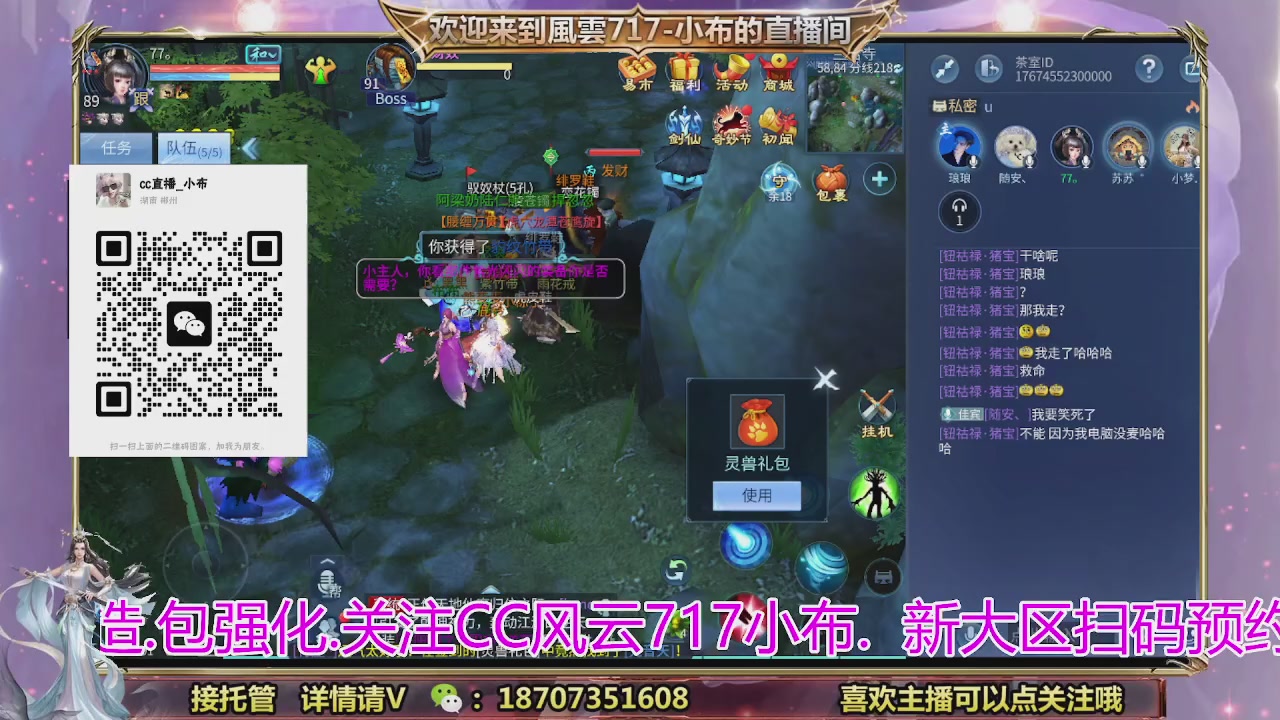 一剑开天召集发光寇岛成员