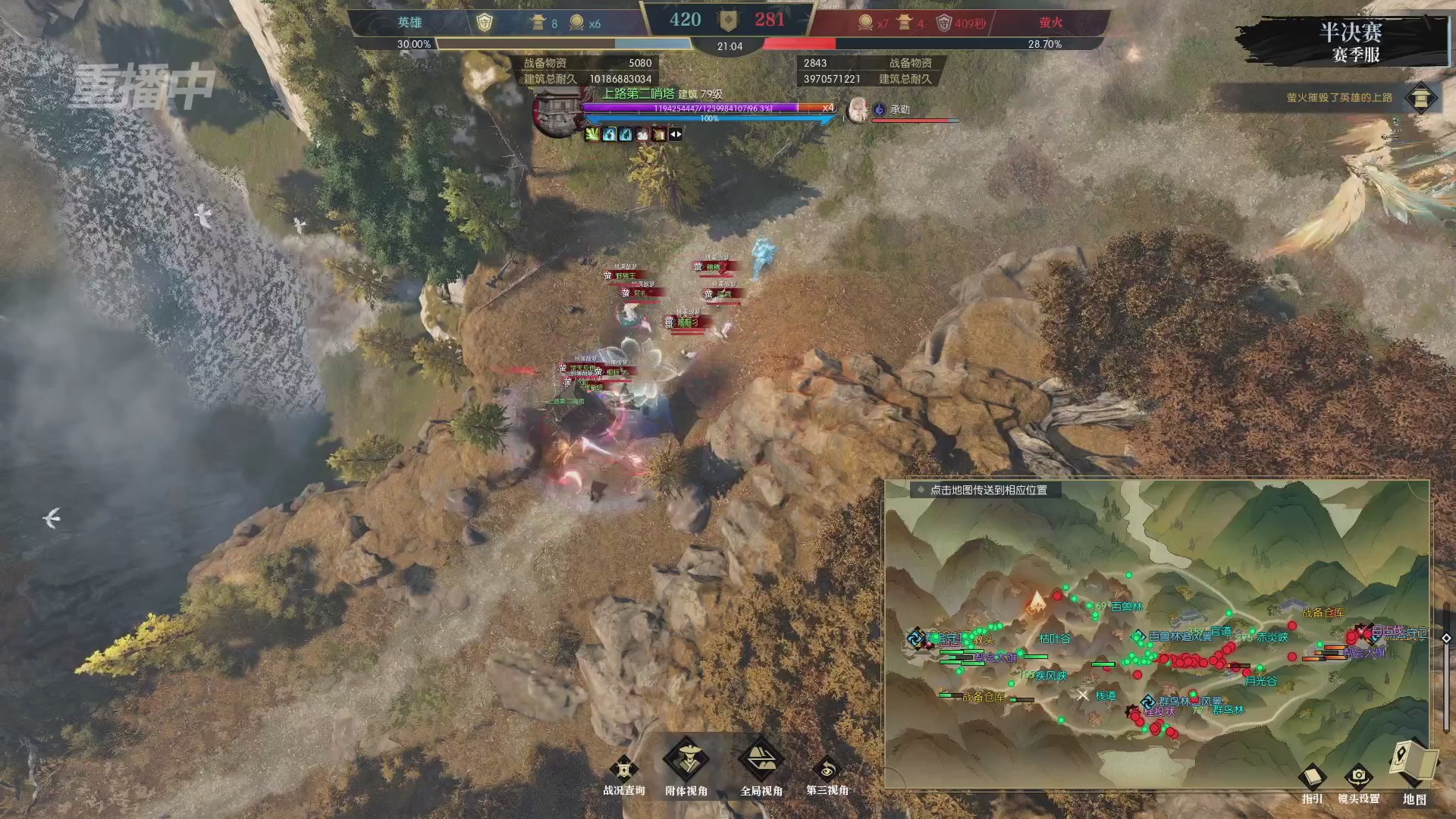 【重播】逆水寒赛季服第七届诸神之战Day3