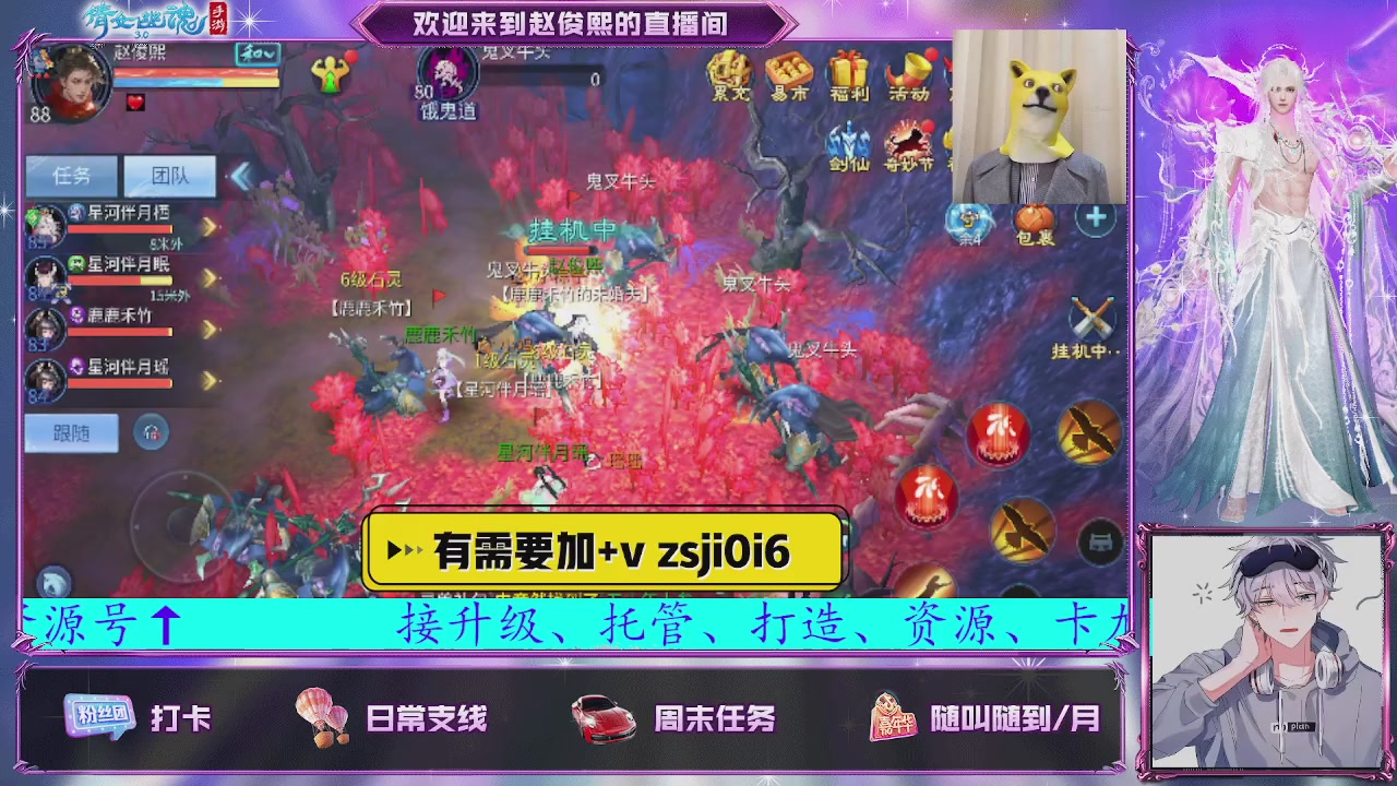 接托管、接各种~