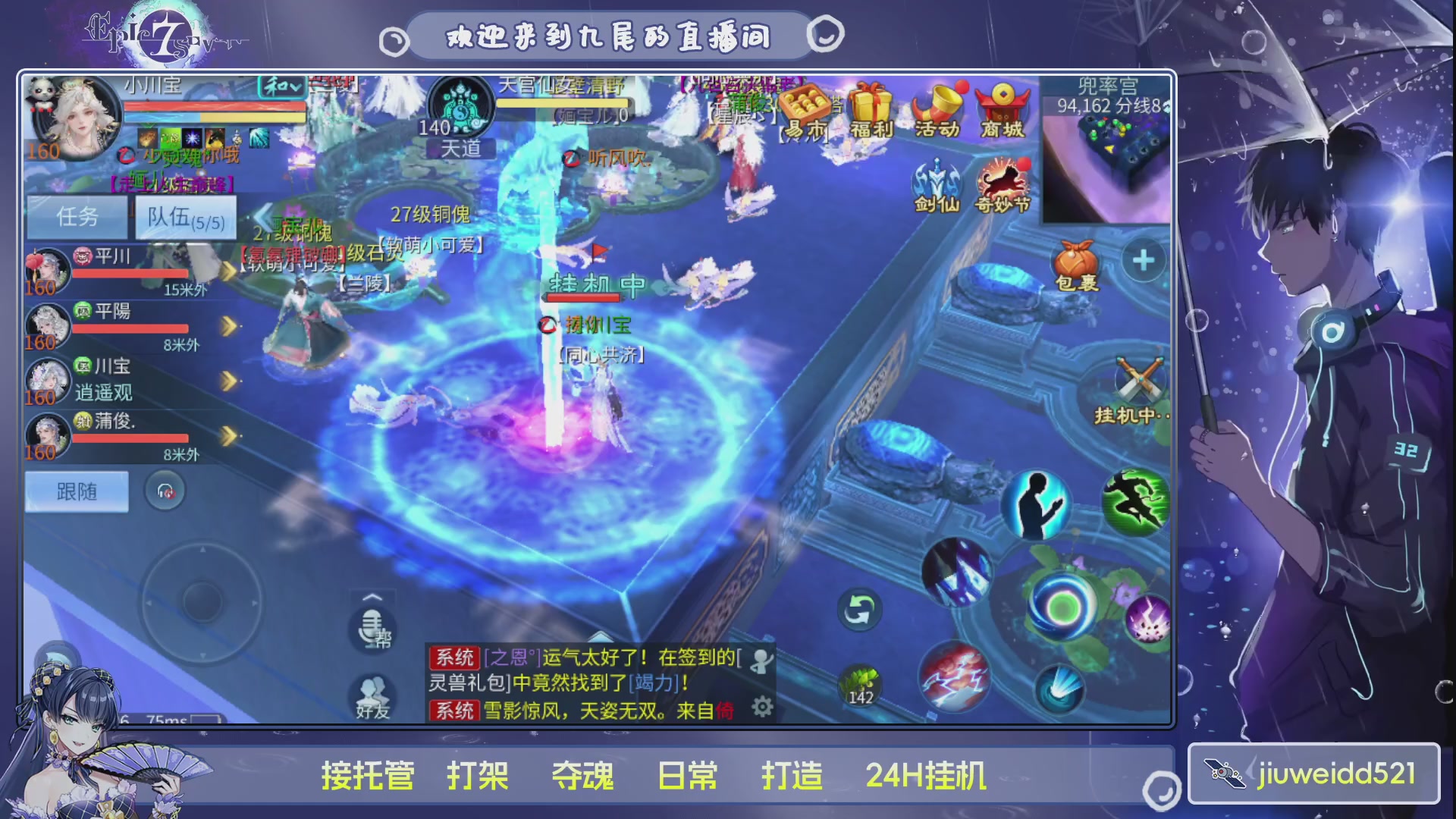 新人主播接托管