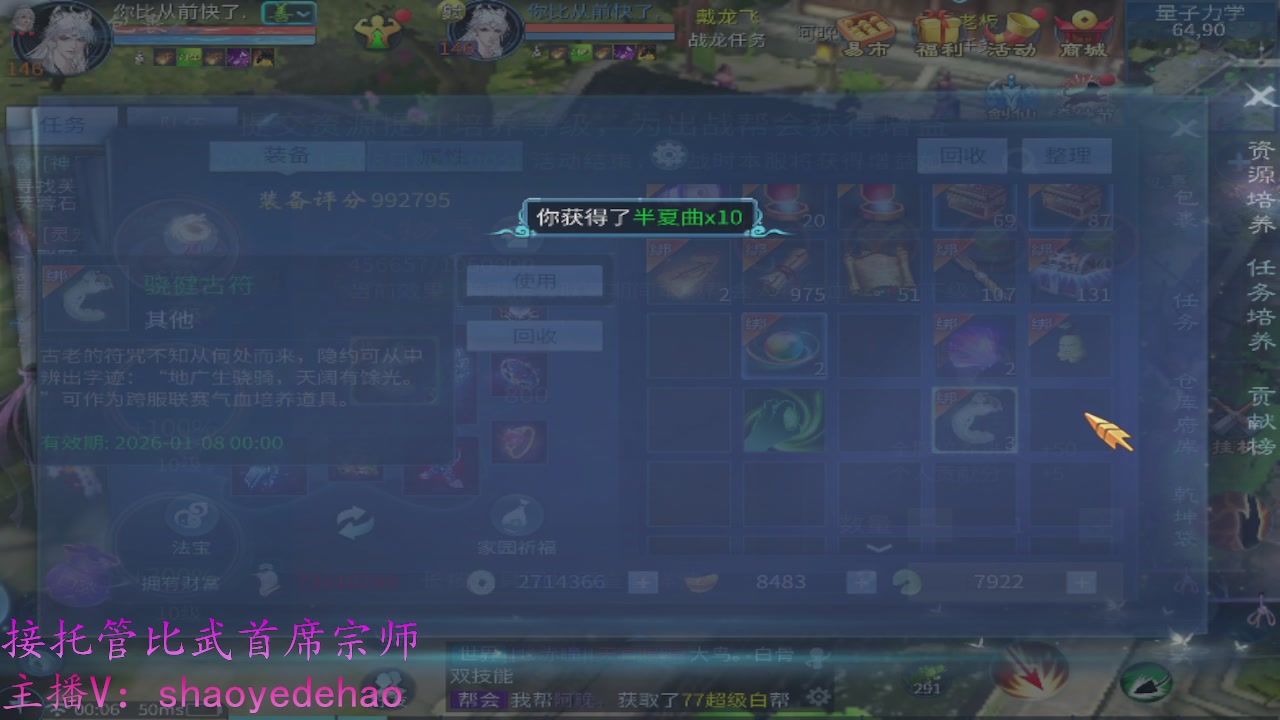 接明星赛 托管首席宗师比武