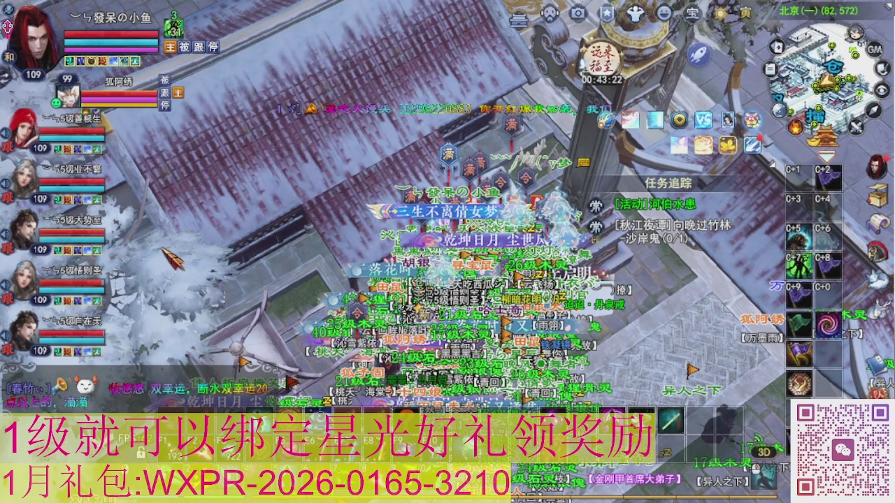 新区一念神魔接集影法器