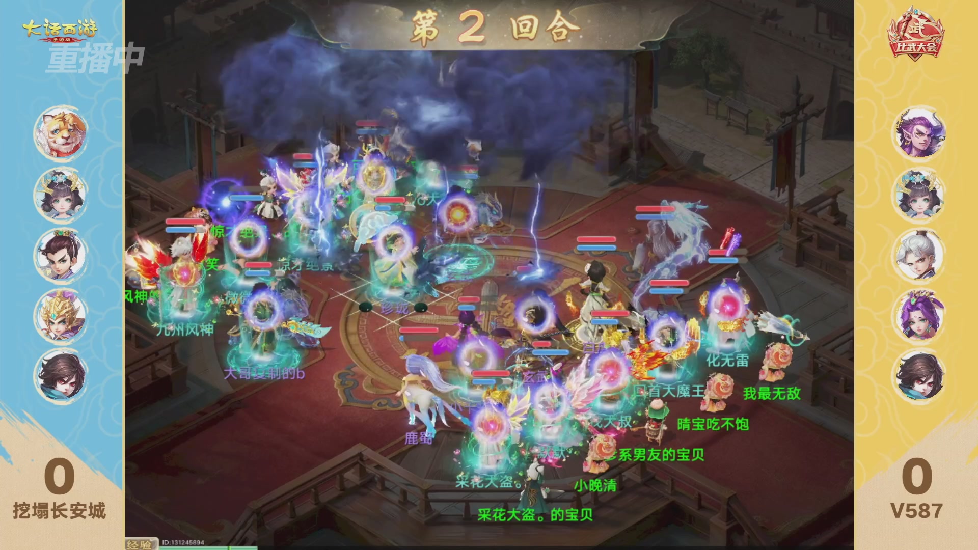 天下第一比武大会，各路豪侠，十年再会