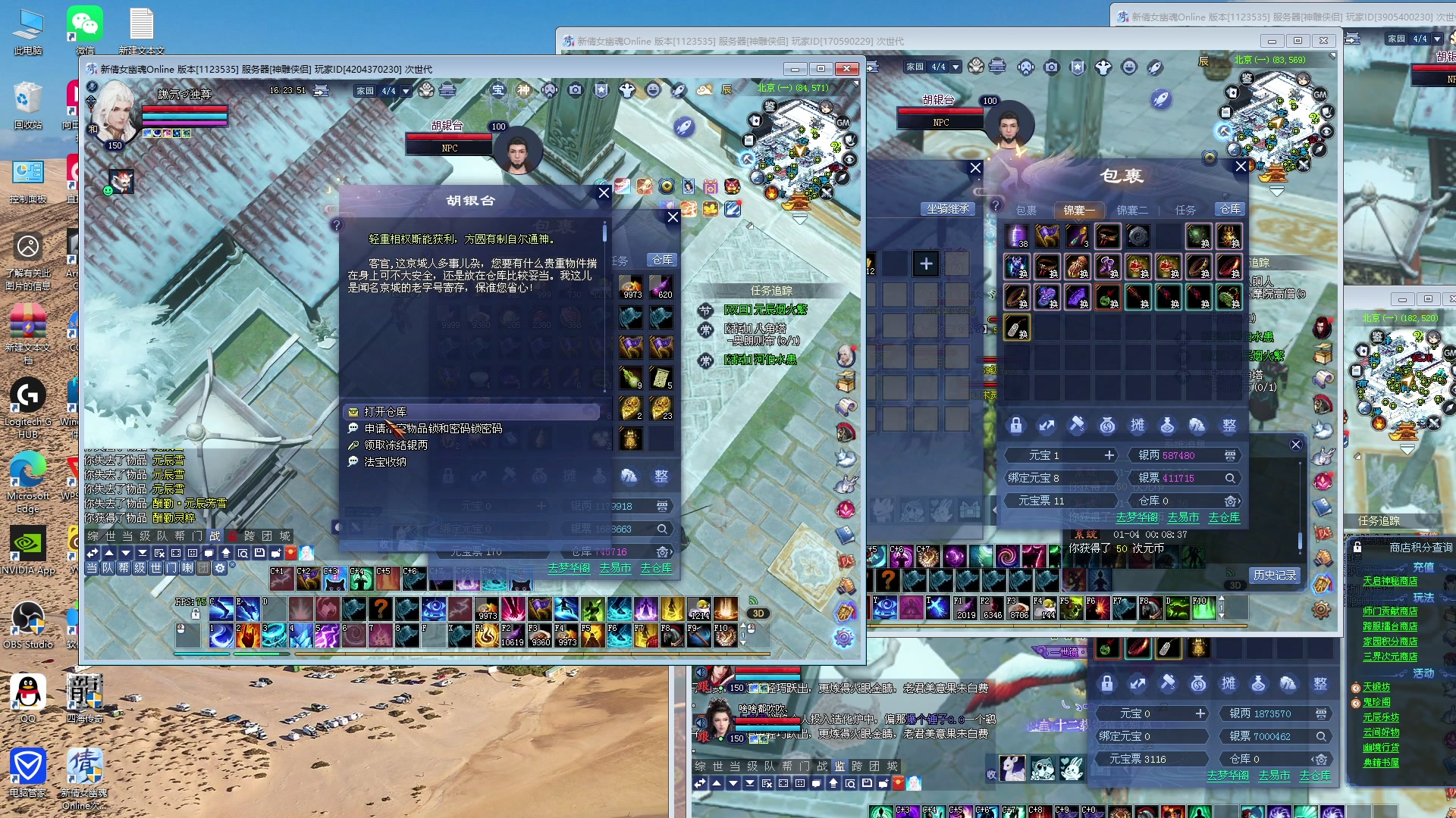 617幸运日常打宝