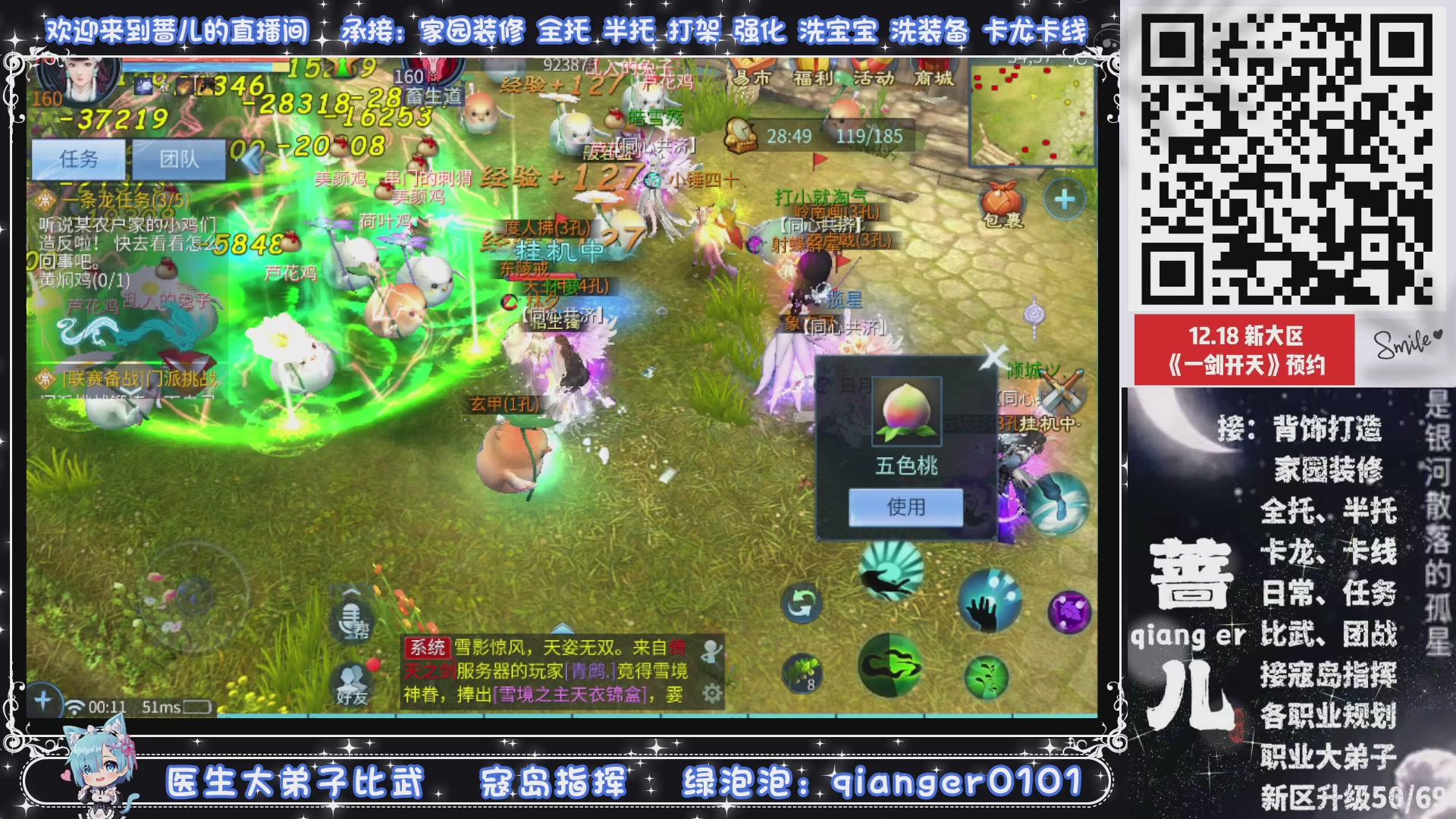 2026年1月1号，新小区接升级一天69