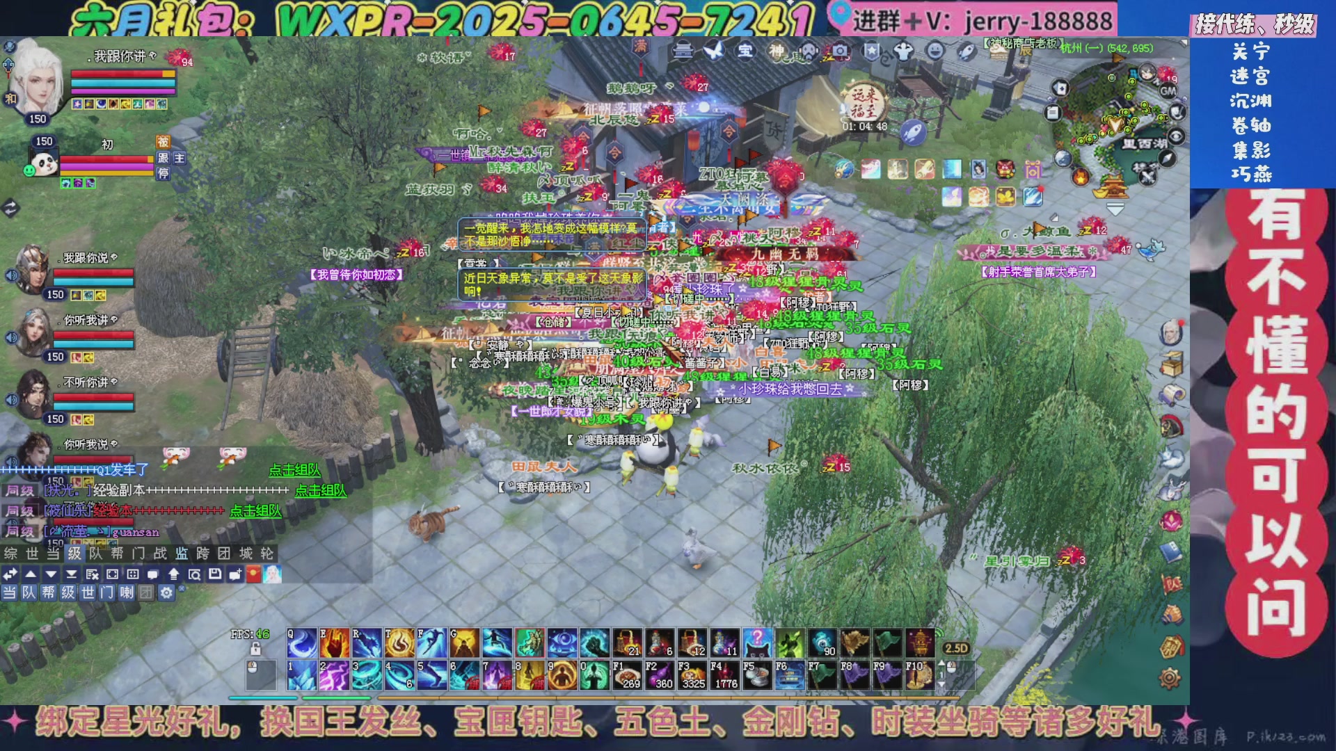 绑定星光领取好礼（天命归来）