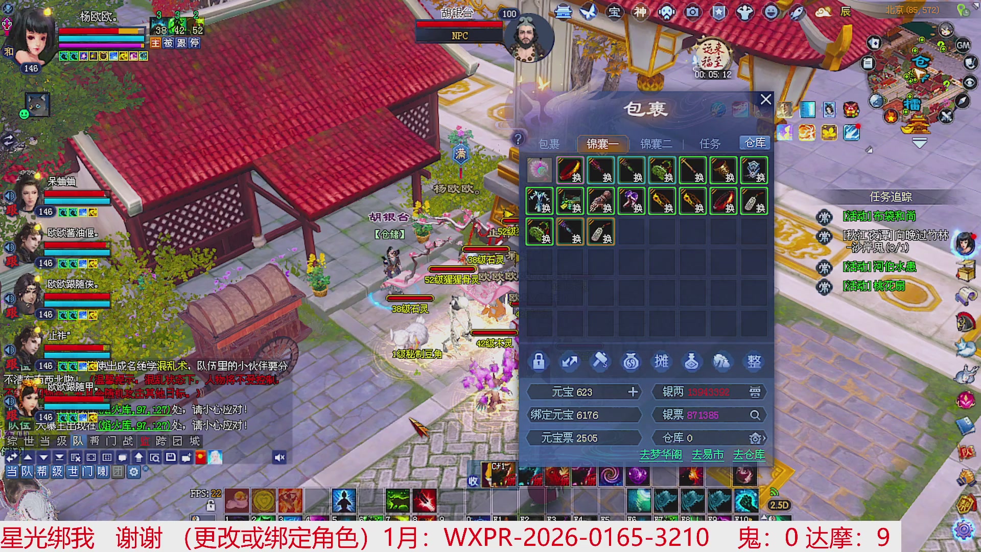 星光绑我 快来快来