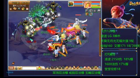 凌波4法纯法爆物爆