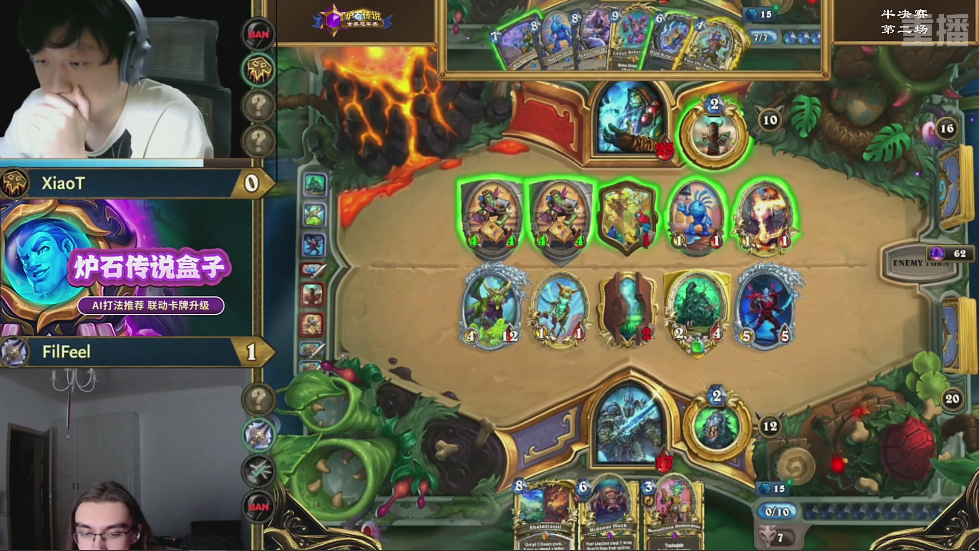 【重播】2025炉石传说世界冠军赛决赛日