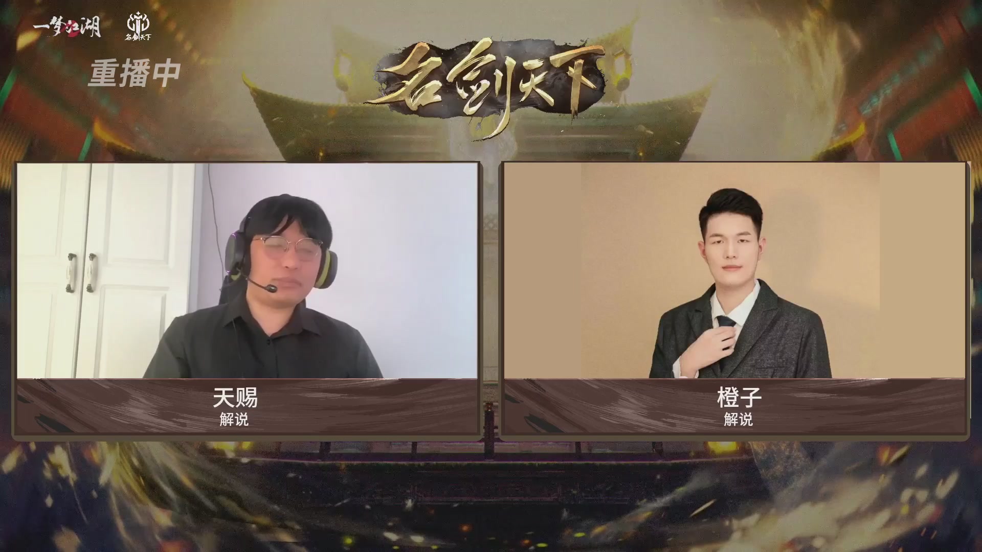 【重播】【官方】《一梦江湖》第十七届名剑天下