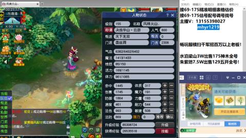 接估号配号调号找号