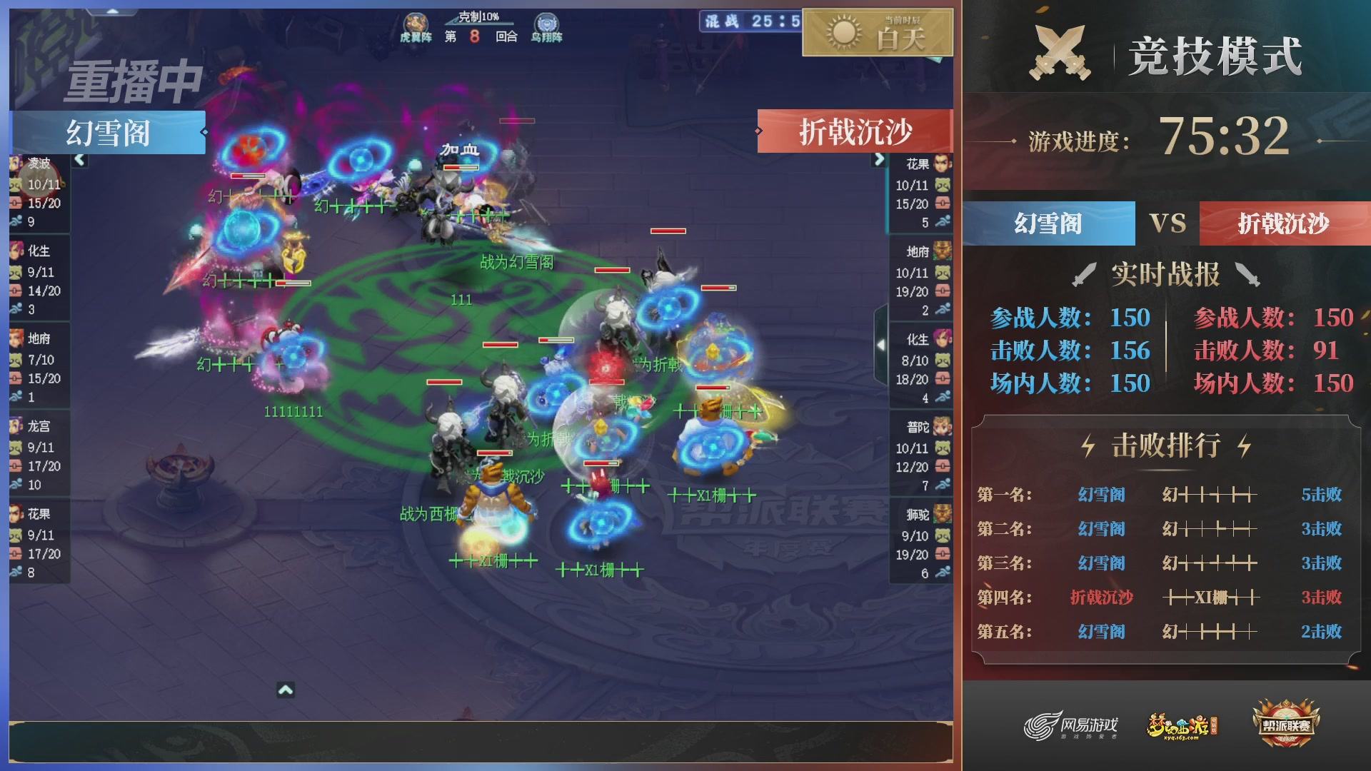 【重播】2025帮派联赛年度总决赛-冠军争夺战