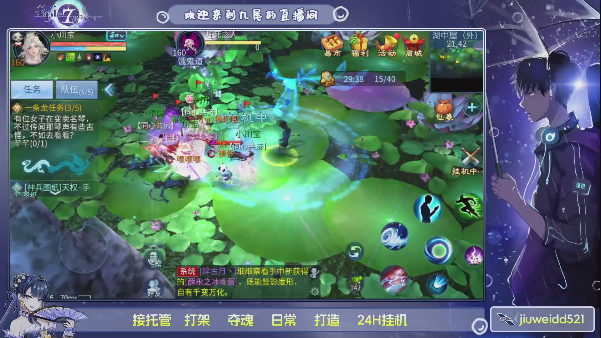 新人主播接托管