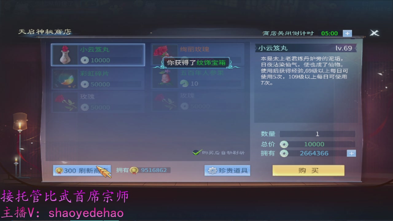 接明星赛 托管首席宗师比武