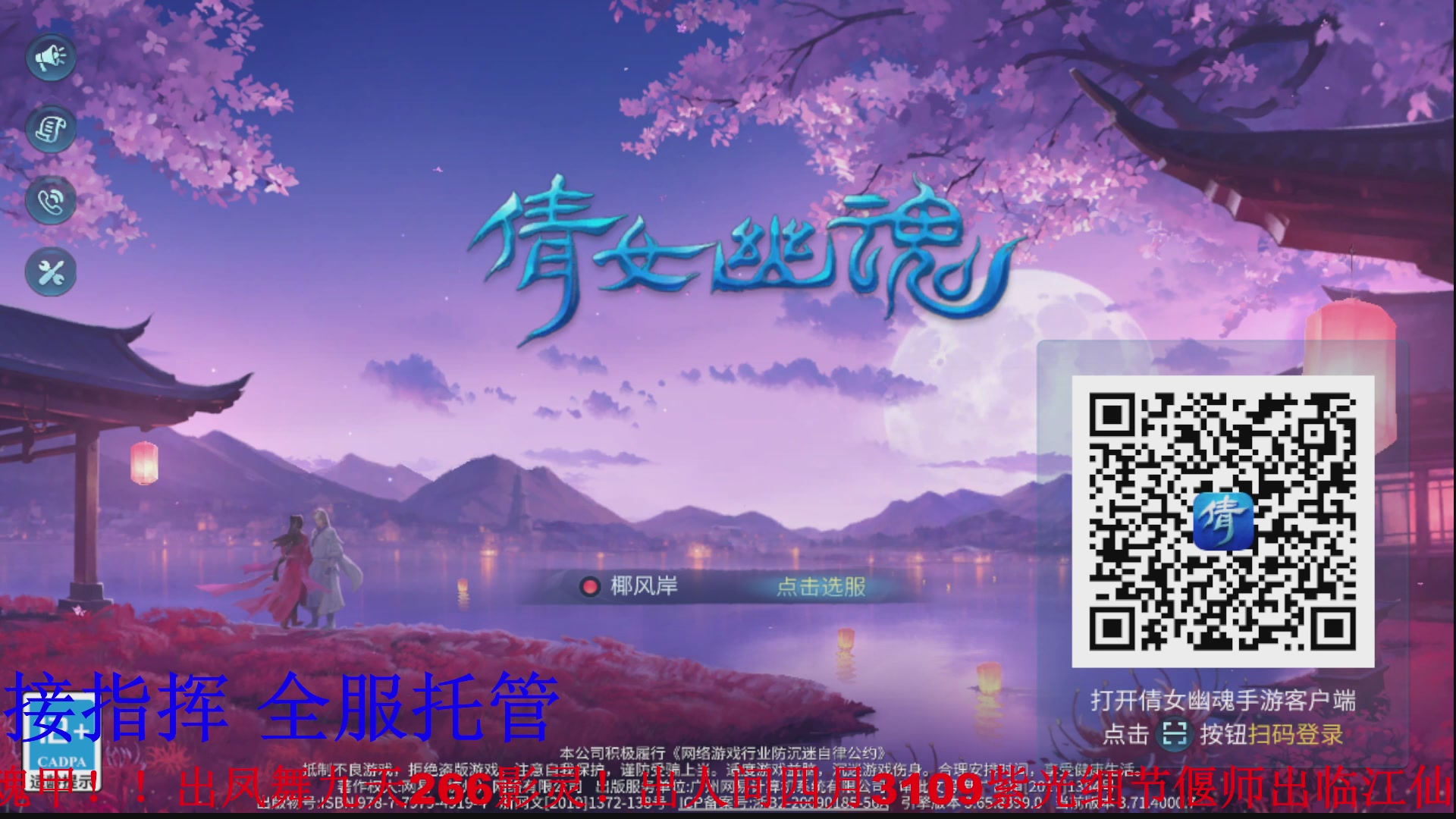 接全职业打造/接全职业托管/漠北/接新区