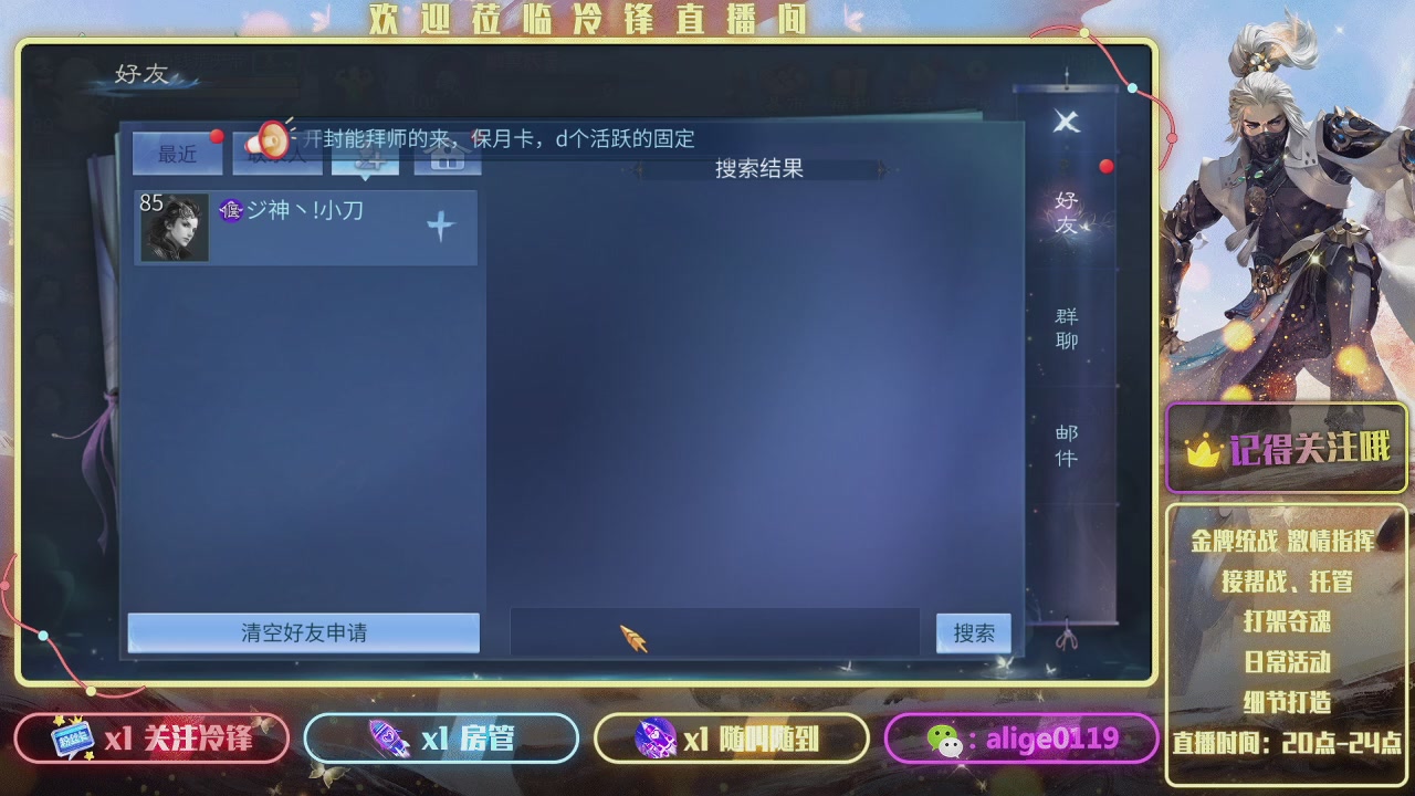 新大区  冲冲冲