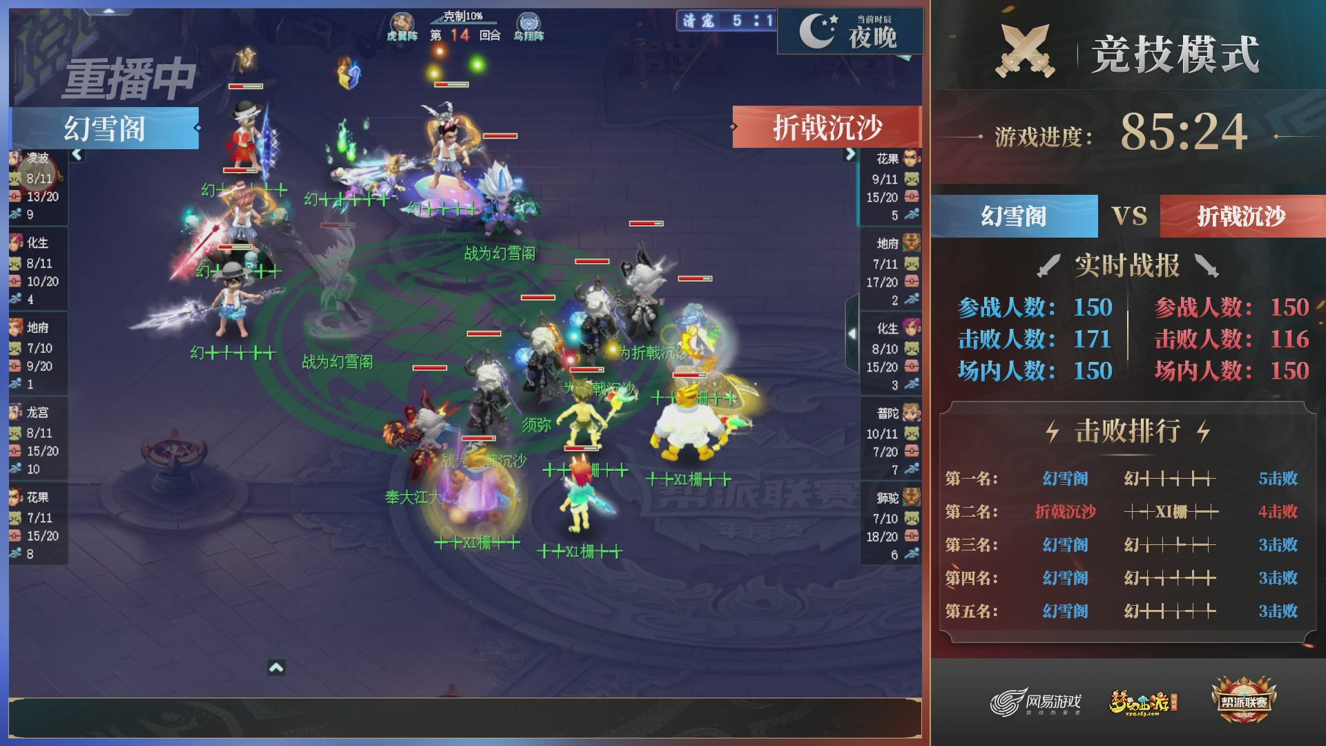 【重播】2025帮派联赛年度总决赛-冠军争夺战