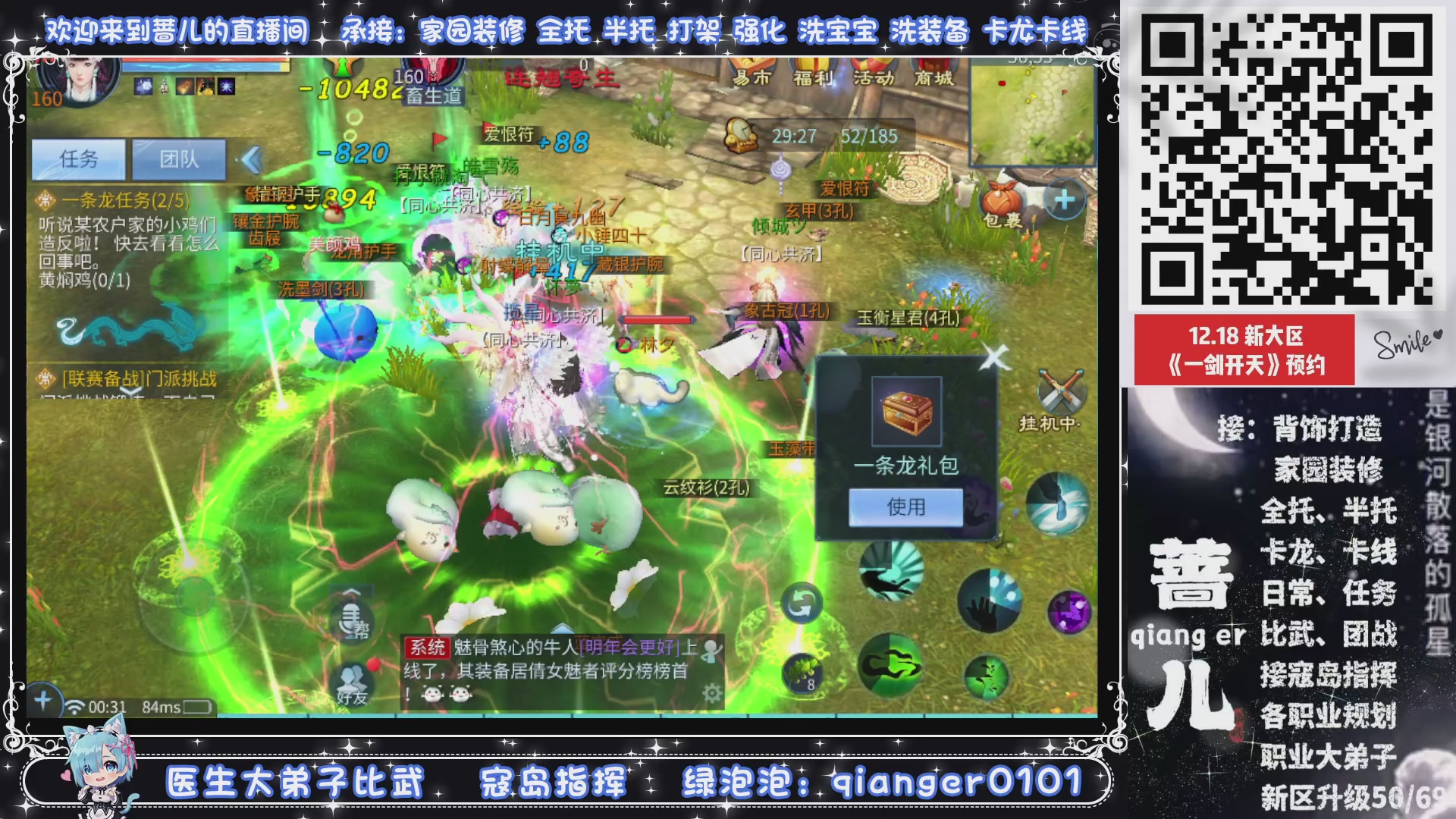 2026年1月1号，新小区接升级一天69