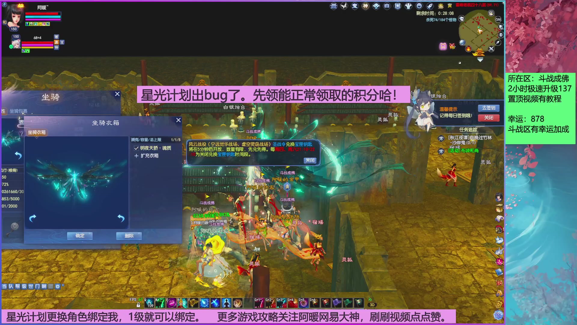 斗战成佛858幸运的日常。