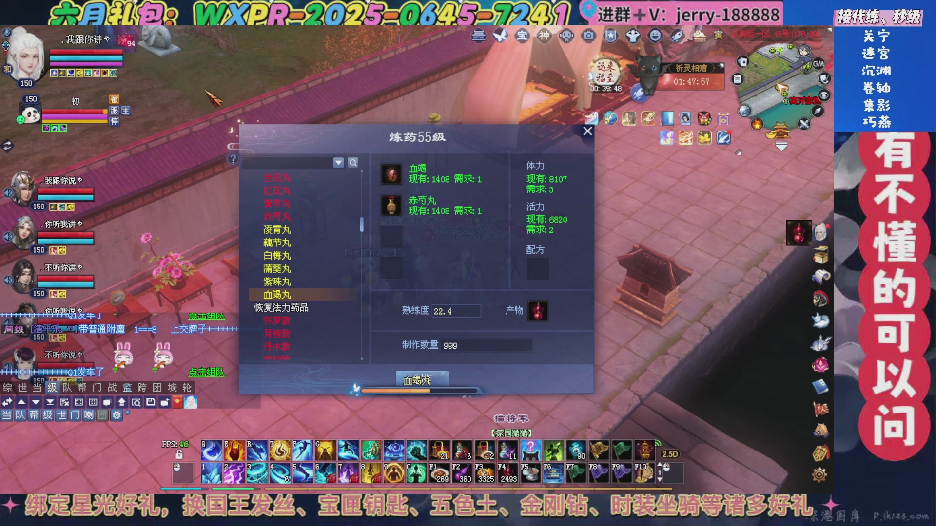 绑定星光领取好礼（天命归来）