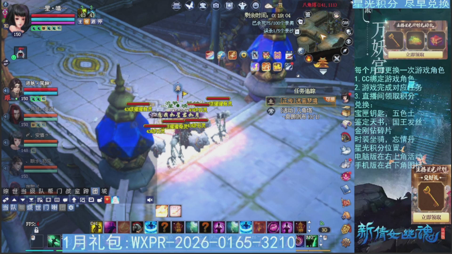 星光绑定我领积分换道具吧