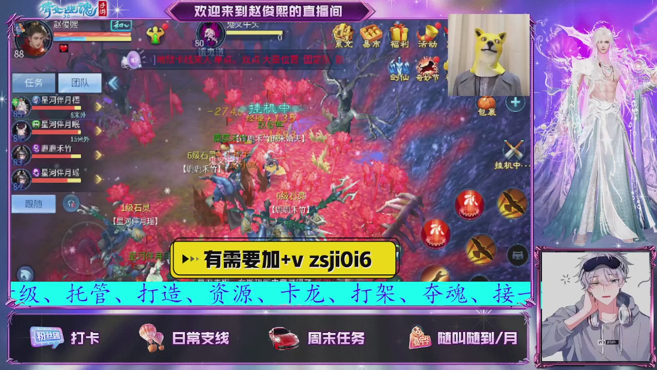 接托管、接各种~