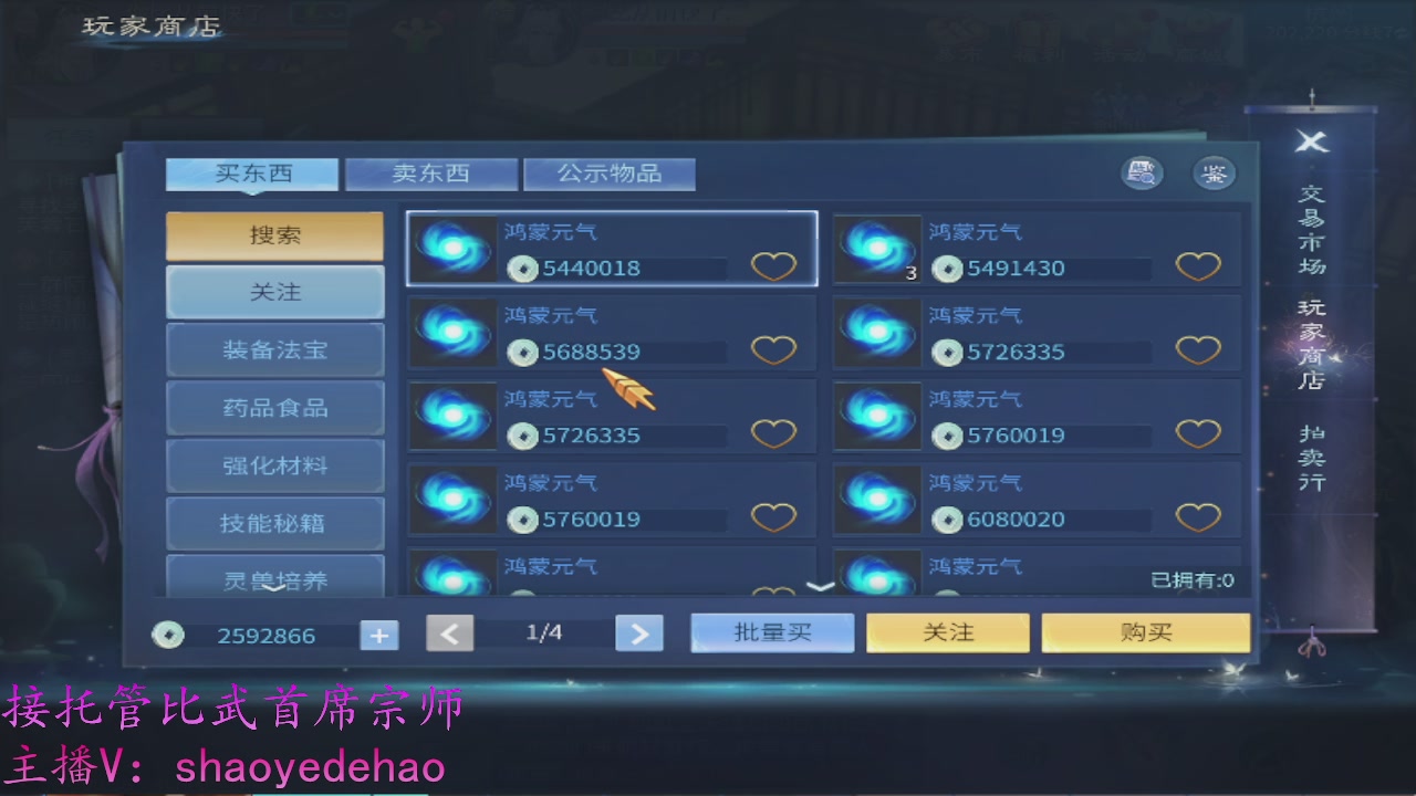 接明星赛 托管首席宗师比武