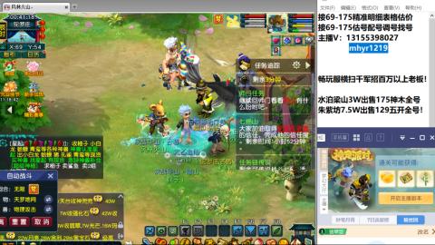 接估号配号调号找号