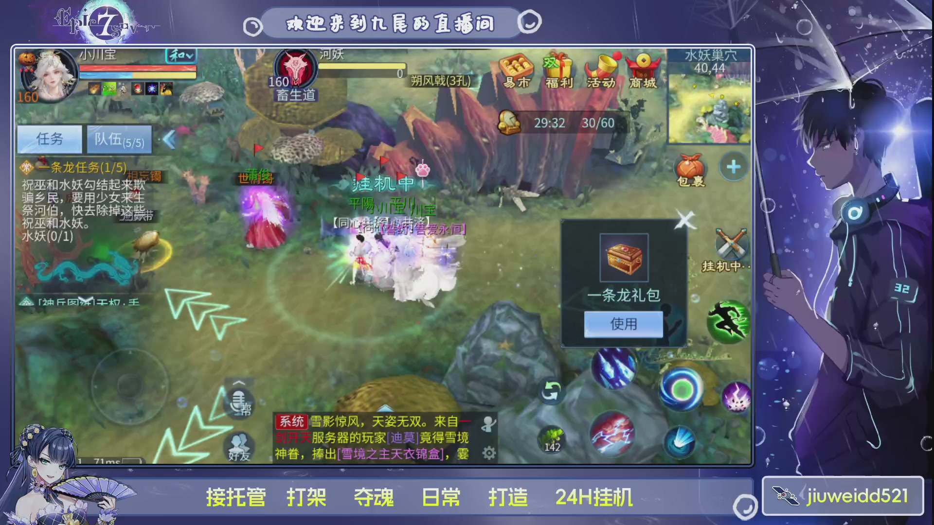 新人主播接托管