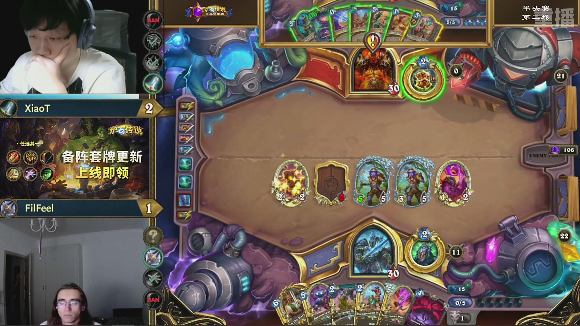 【重播】2025炉石传说世界冠军赛决赛日