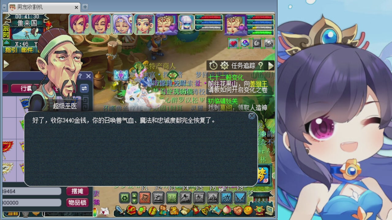 感谢大梦幻让我没那么焦虑