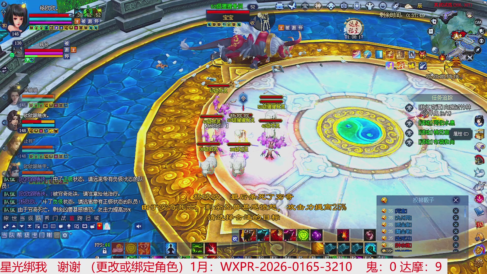 星光绑我 快来快来