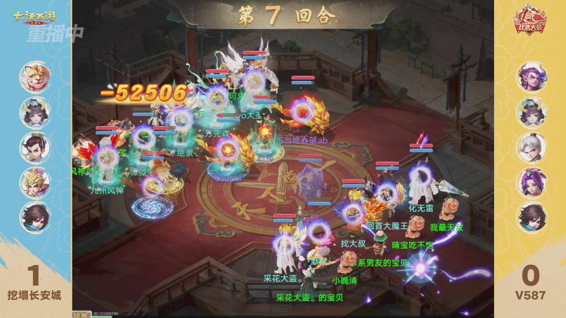 天下第一比武大会，各路豪侠，十年再会