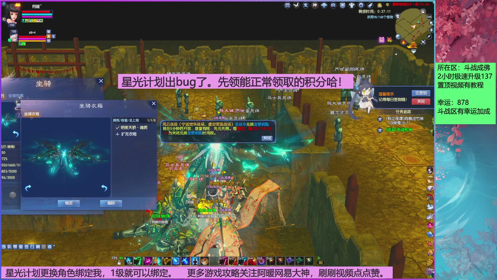 斗战成佛858幸运的日常。