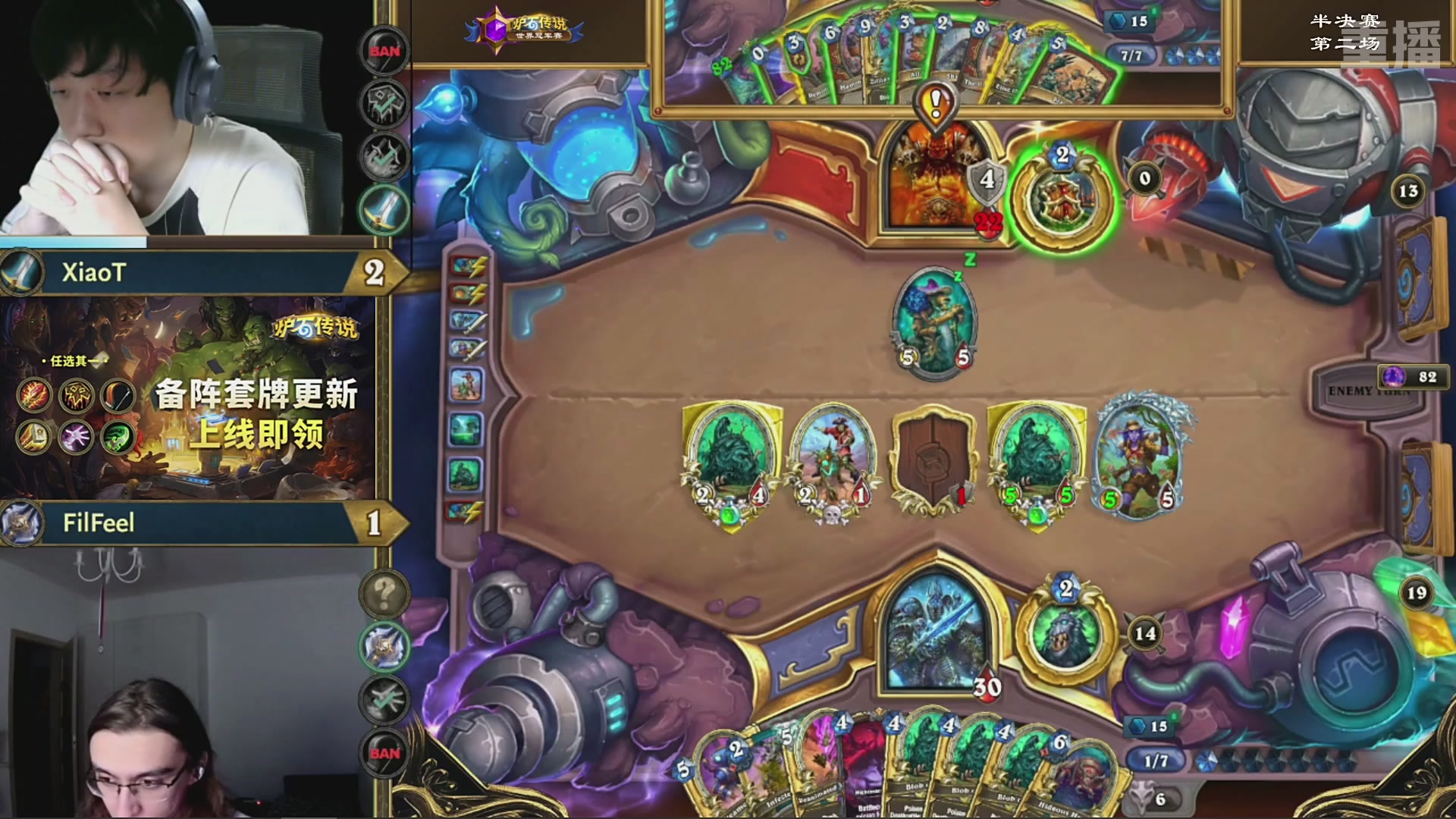 【重播】2025炉石传说世界冠军赛决赛日